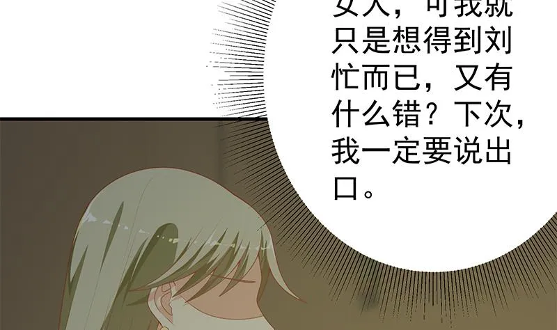 第二季 第162话 让你做她男朋友！ 第11页