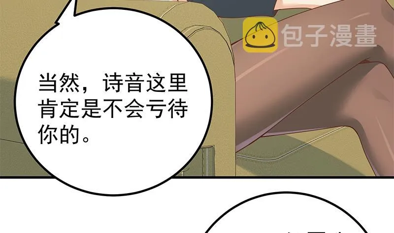 第二季 第162话 让你做她男朋友！ 第16页