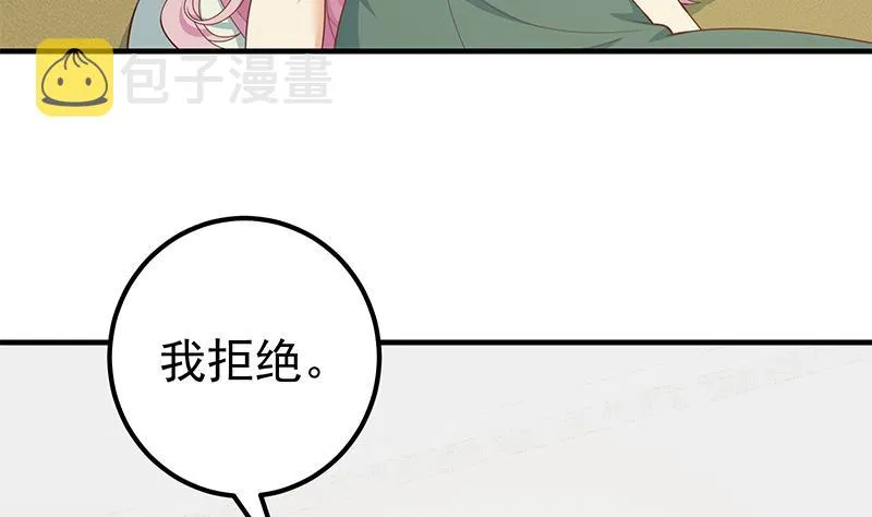 第二季 第162话 让你做她男朋友！ 第19页