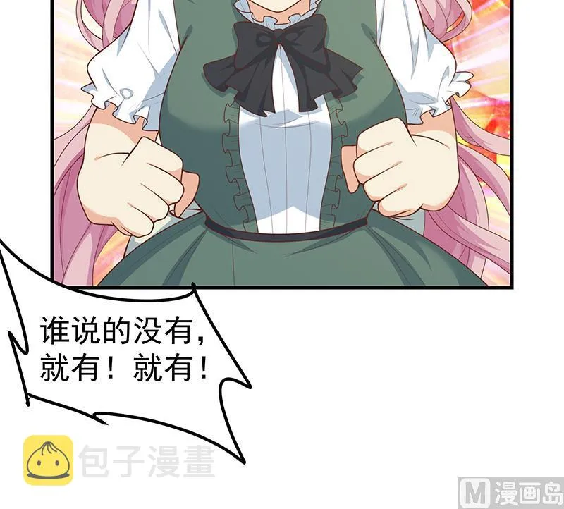 第二季 第162话 让你做她男朋友！ 第30页