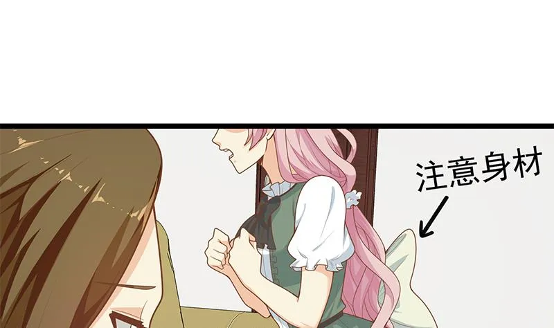 第二季 第162话 让你做她男朋友！ 第31页