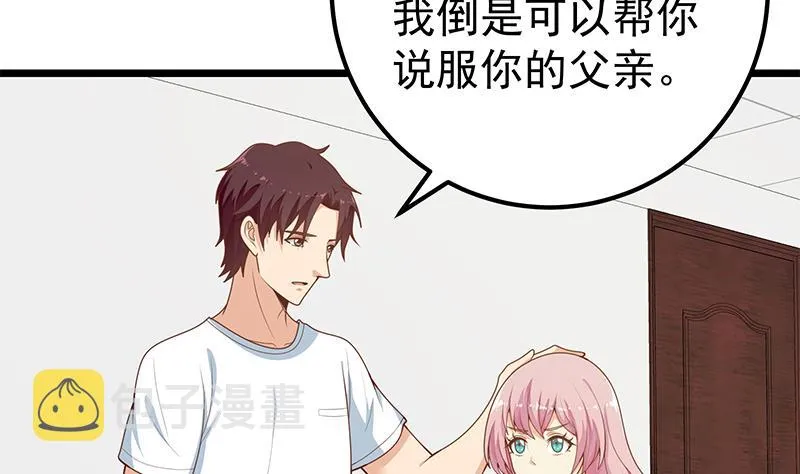 第二季 第162话 让你做她男朋友！ 第34页