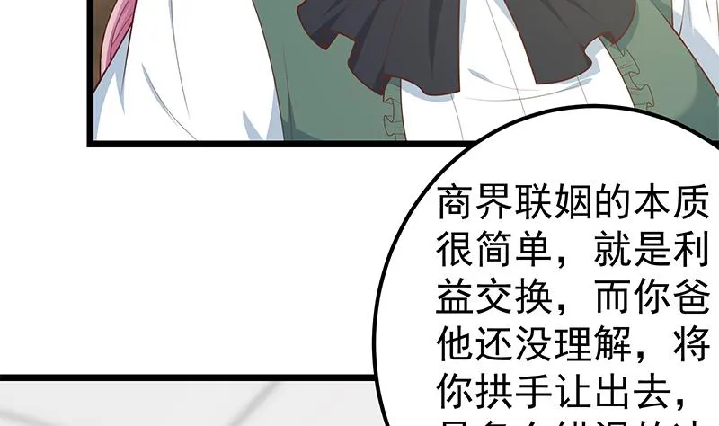 第二季 第162话 让你做她男朋友！ 第38页
