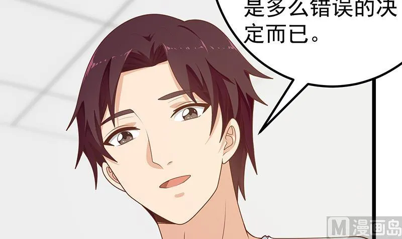 第二季 第162话 让你做她男朋友！ 第39页