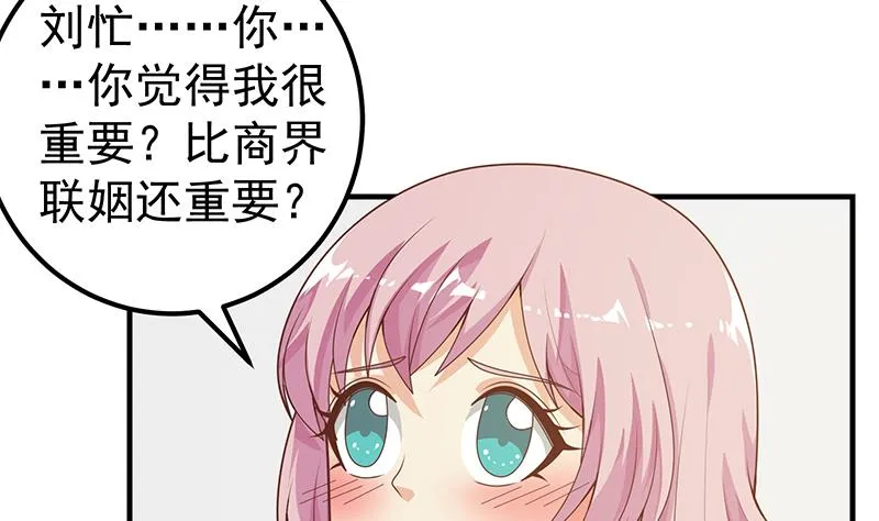 第二季 第162话 让你做她男朋友！ 第41页