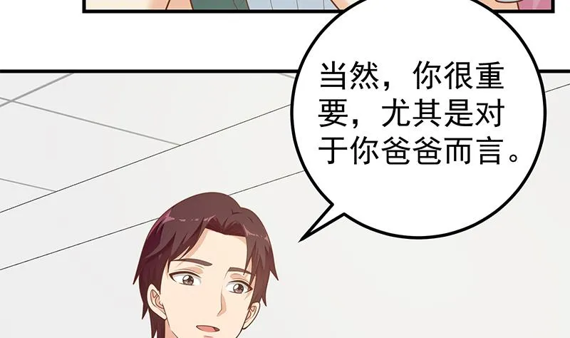 第二季 第162话 让你做她男朋友！ 第43页