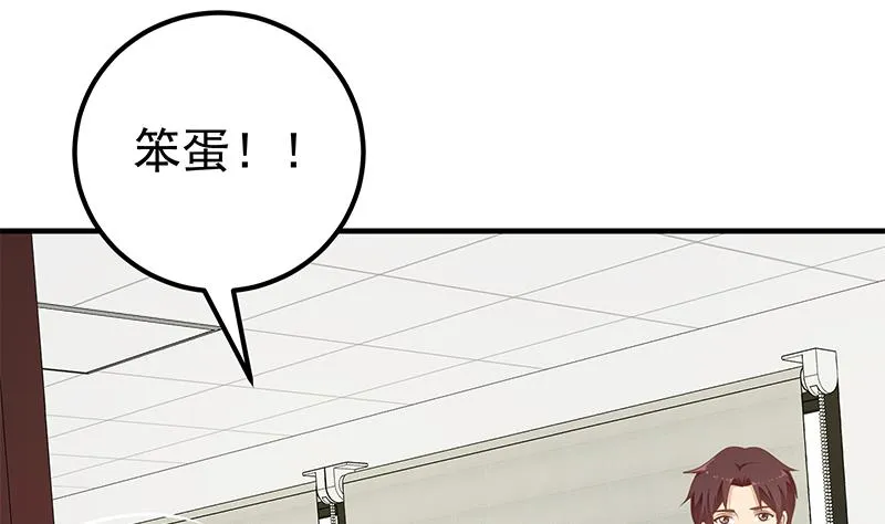 第二季 第162话 让你做她男朋友！ 第46页