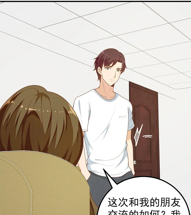 第二季 第162话 让你做她男朋友！ 第49页