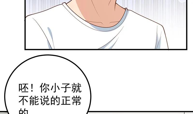 第二季 第163话 香艳的探视 第5页