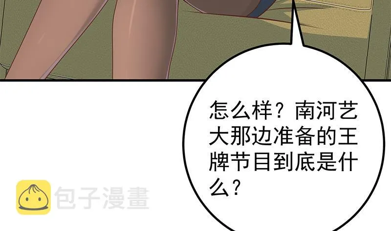 第二季 第163话 香艳的探视 第8页