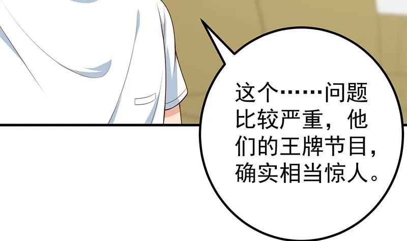 第二季 第163话 香艳的探视 第11页