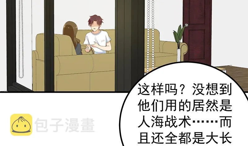 第二季 第163话 香艳的探视 第13页