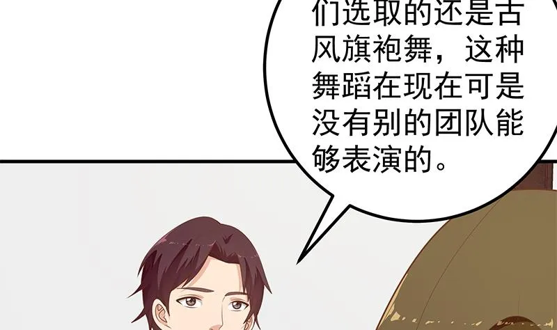 第二季 第163话 香艳的探视 第16页