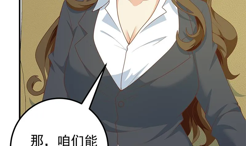 第二季 第163话 香艳的探视 第20页