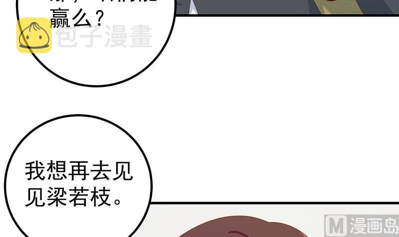 第二季 第163话 香艳的探视 第21页