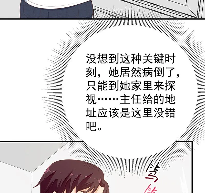 第二季 第163话 香艳的探视 第26页
