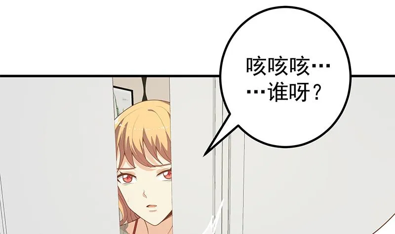 第二季 第163话 香艳的探视 第28页
