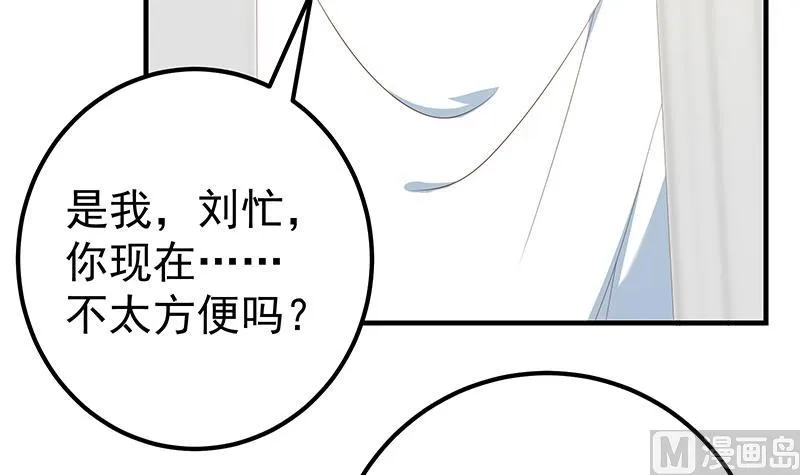 第二季 第163话 香艳的探视 第33页