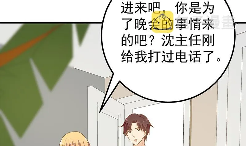第二季 第163话 香艳的探视 第34页