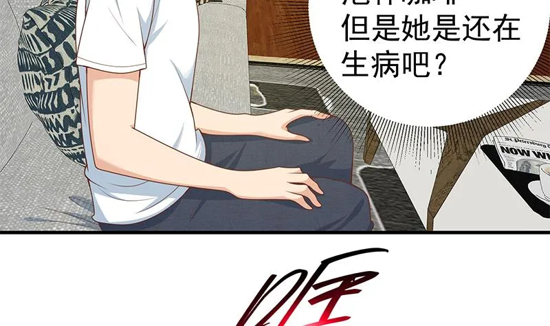 第二季 第163话 香艳的探视 第38页
