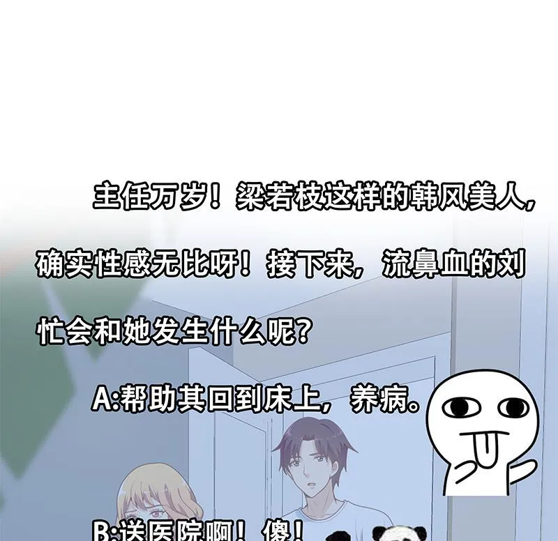 第二季 第163话 香艳的探视 第47页