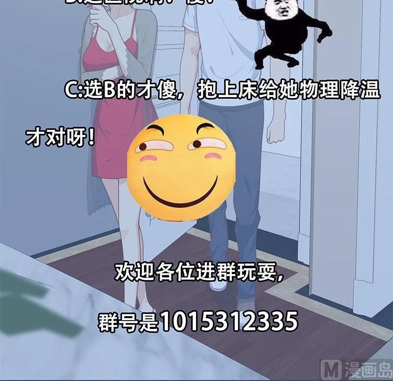 第二季 第163话 香艳的探视 第48页