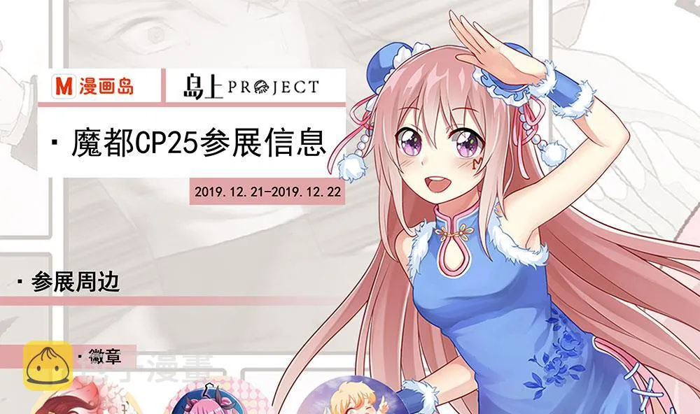 第二季 第163话 香艳的探视 第49页