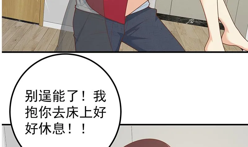 第二季 第164话 乐于助人 第5页