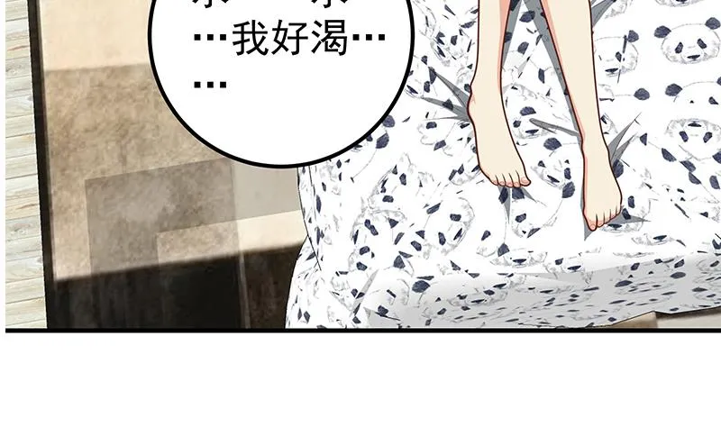 第二季 第164话 乐于助人 第11页