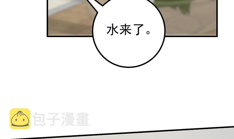 第二季 第164话 乐于助人 第14页