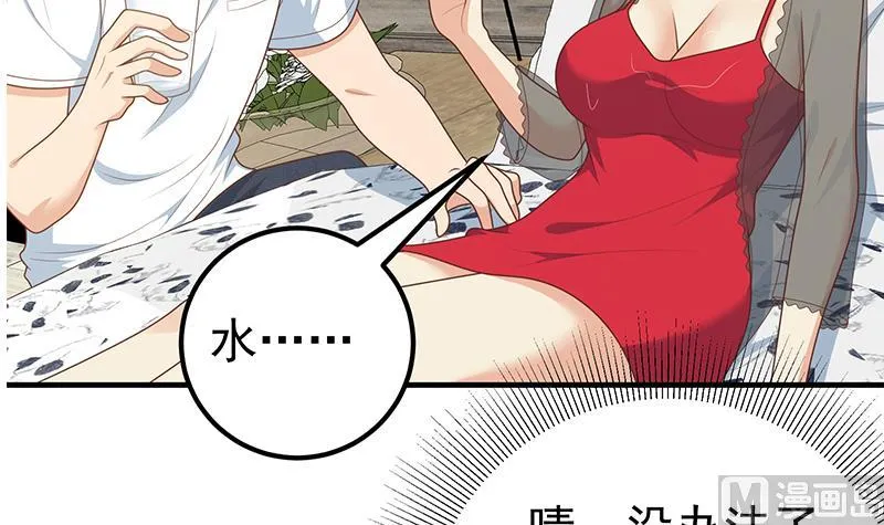 第二季 第164话 乐于助人 第21页