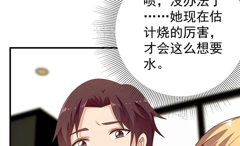 第二季 第164话 乐于助人 第22页