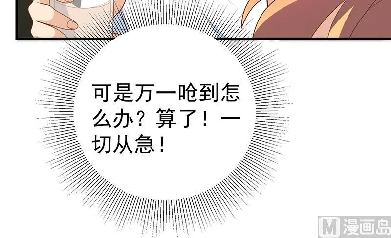 第二季 第164话 乐于助人 第24页