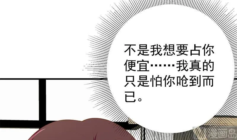 第二季 第164话 乐于助人 第27页