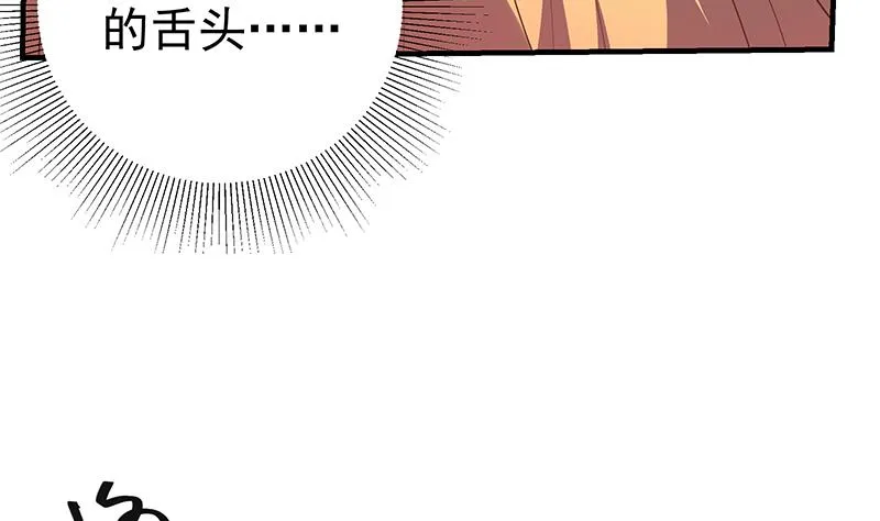 第二季 第164话 乐于助人 第34页
