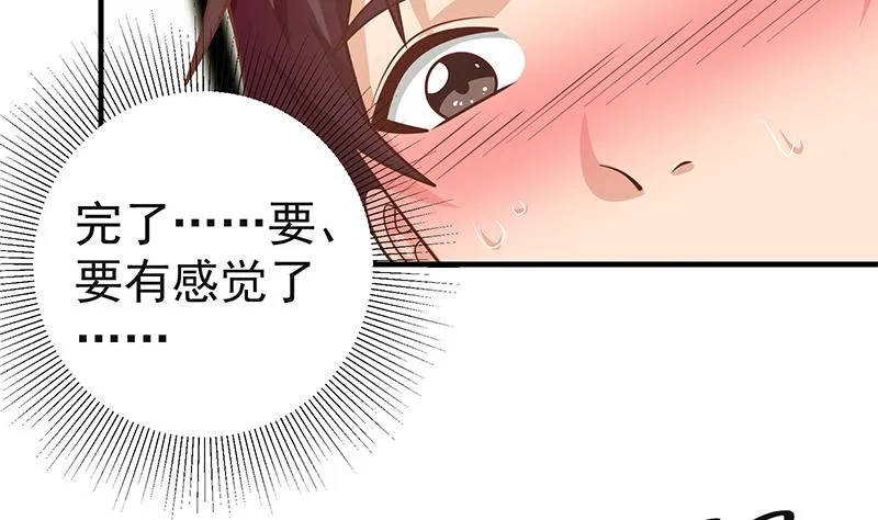 第二季 第164话 乐于助人 第40页