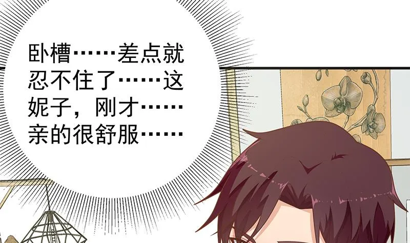 第二季 第164话 乐于助人 第44页
