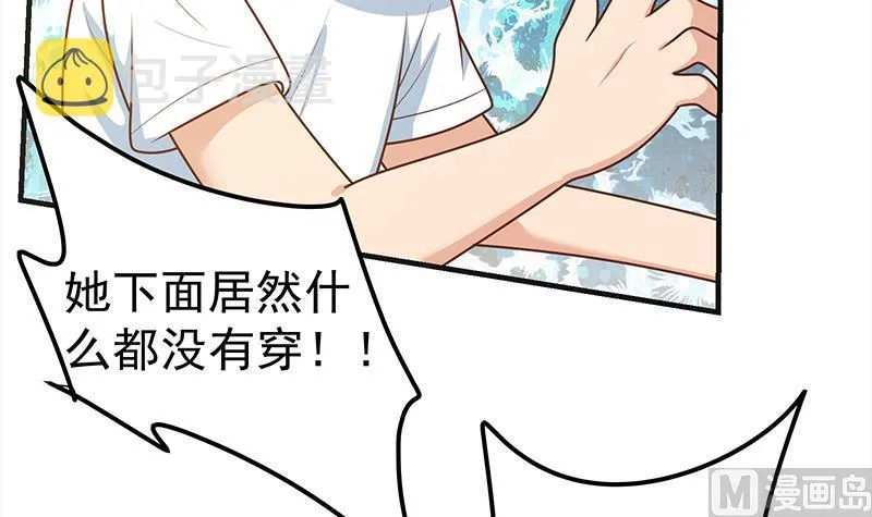 第二季 第164话 乐于助人 第51页