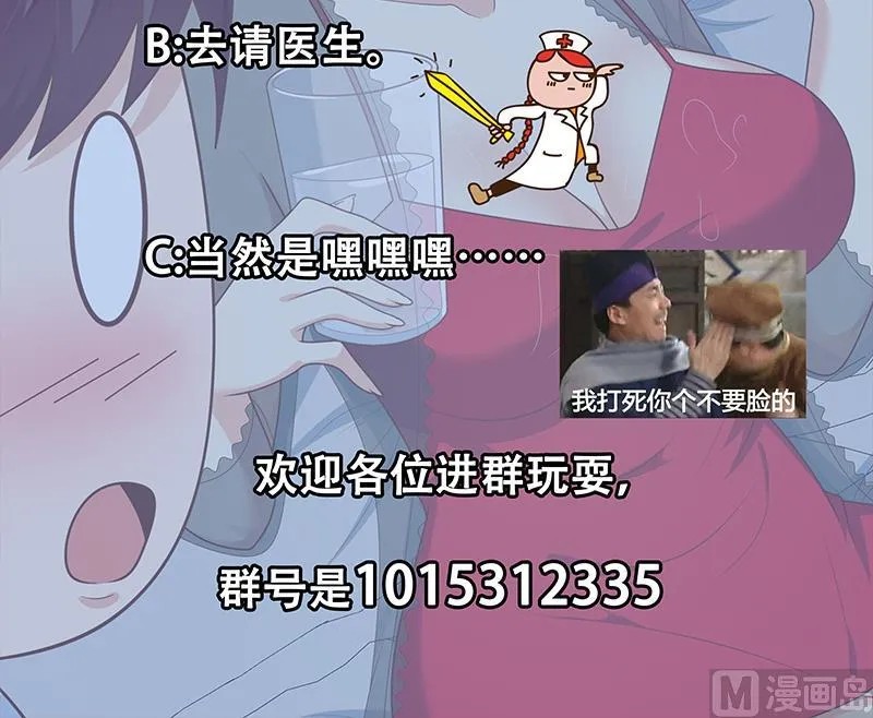 第二季 第164话 乐于助人 第54页