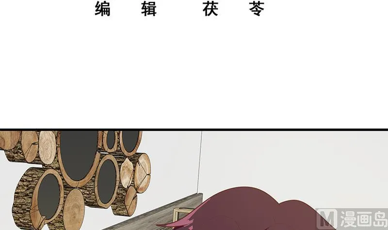 第二季 第165话 怎么是湿的 第3页
