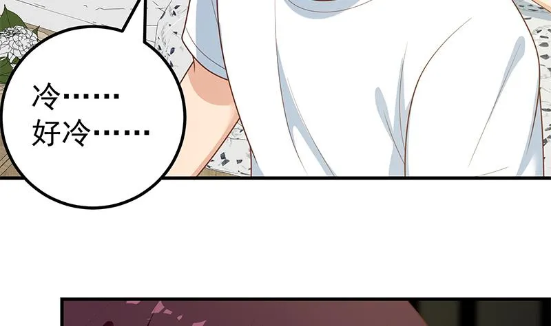 第二季 第165话 怎么是湿的 第5页