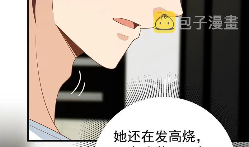 第二季 第165话 怎么是湿的 第7页
