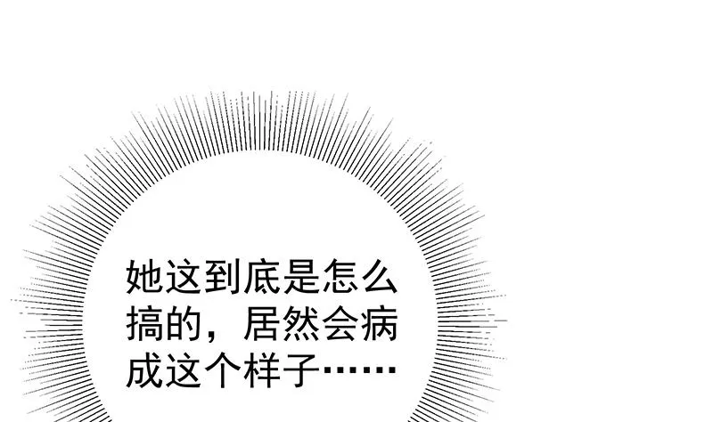 第二季 第165话 怎么是湿的 第14页