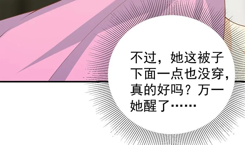 第二季 第165话 怎么是湿的 第16页