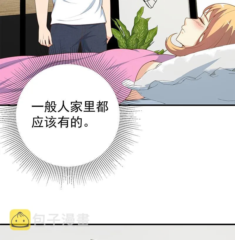 第二季 第165话 怎么是湿的 第19页