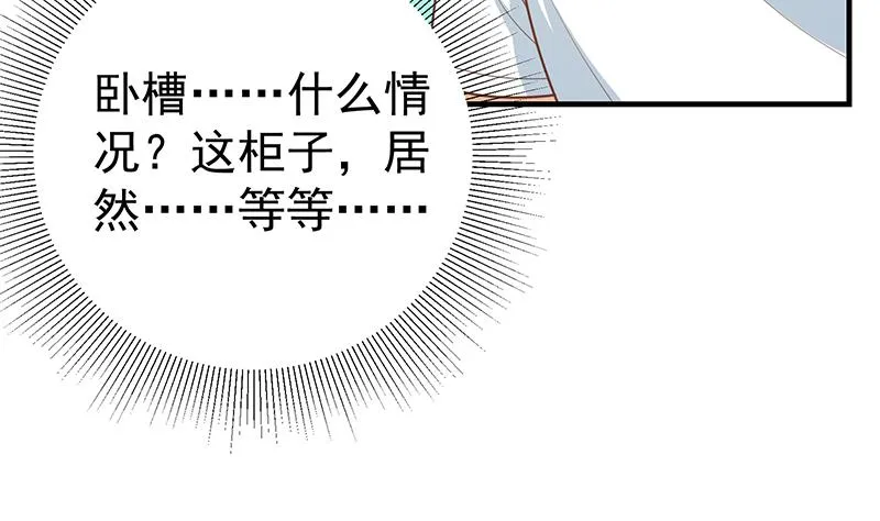 第二季 第165话 怎么是湿的 第28页