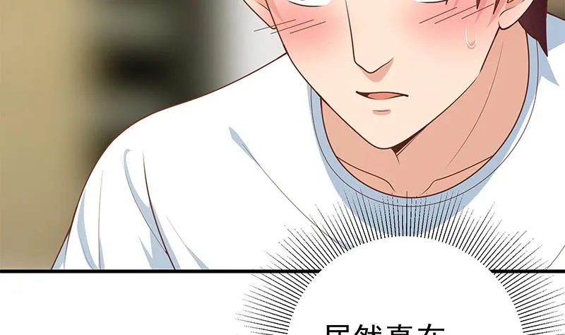 第二季 第165话 怎么是湿的 第31页