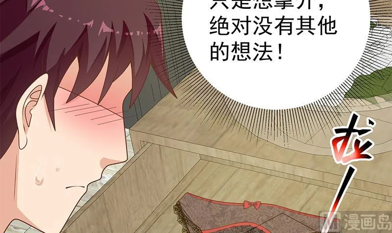 第二季 第165话 怎么是湿的 第33页
