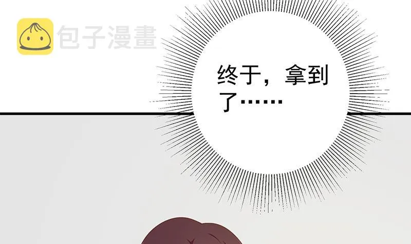 第二季 第165话 怎么是湿的 第37页