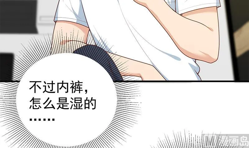 第二季 第165话 怎么是湿的 第39页
